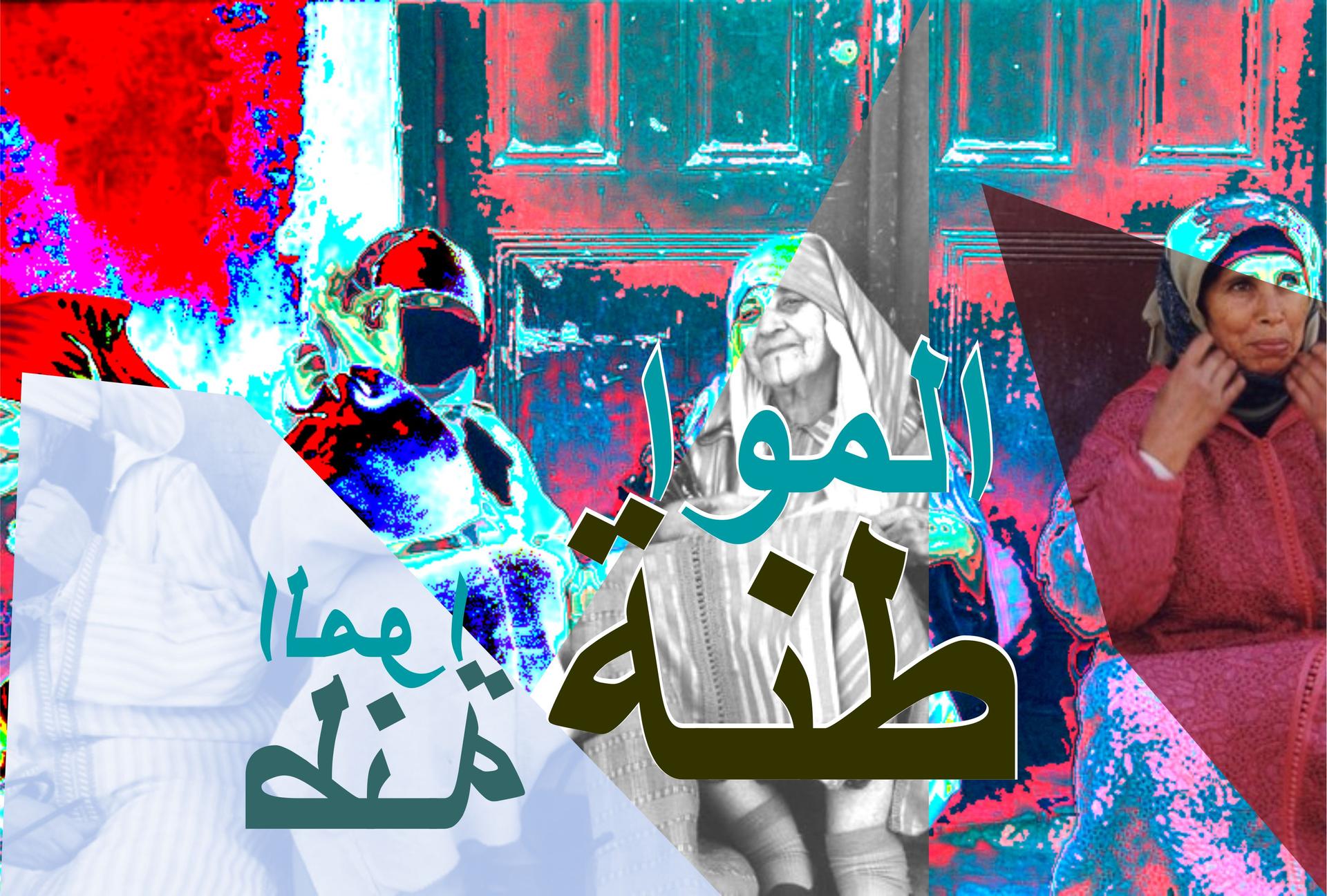 فــي المشاركــة المواطنــة