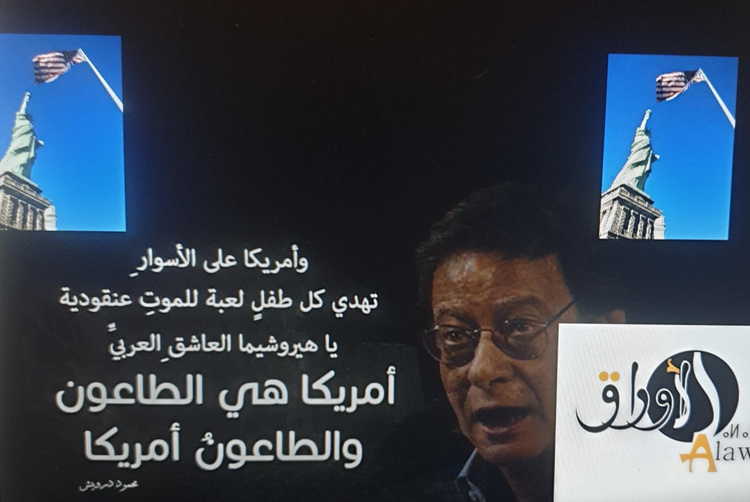 في توجهها الجديد لفرض سيادة حلف الناتو في حربها ضد روسيا وتجسيد الأحلاف العسكرية في عدد من المناطق بأوروبا وآسيا وأفري...