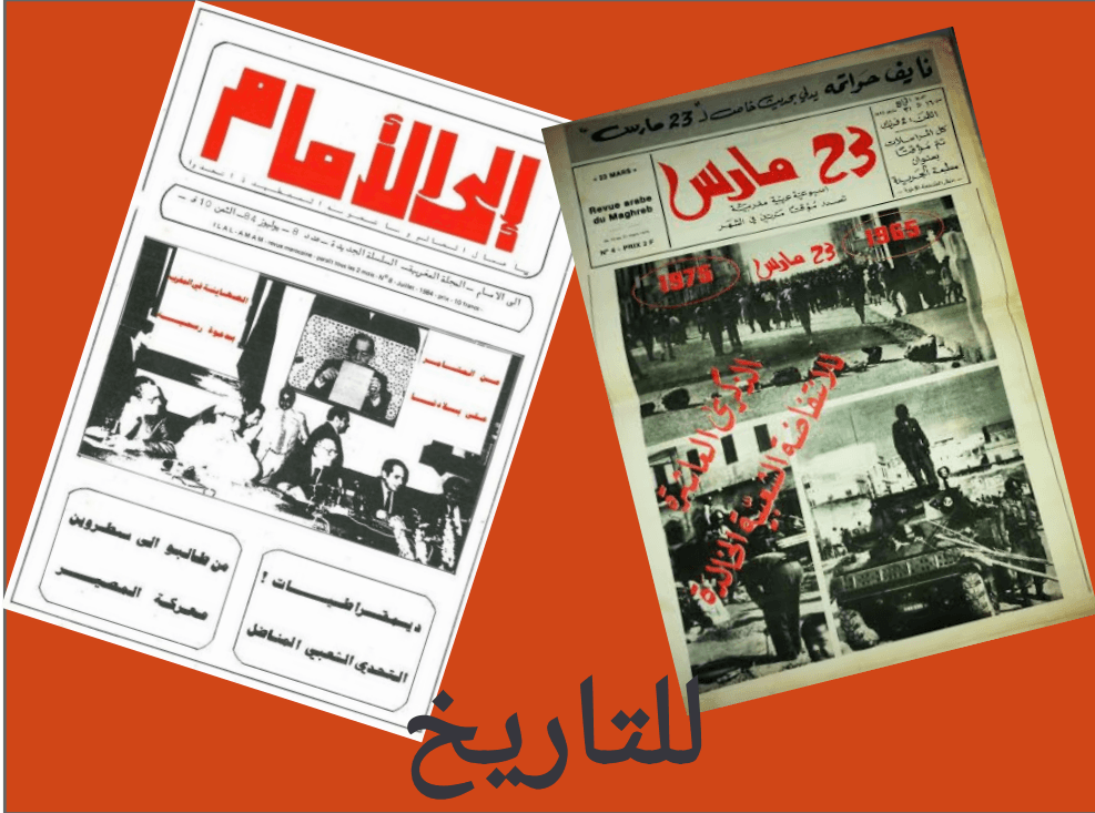 **الجزء الثالث والأخير**
16. لقد أفلتت من اعتقالات يناير 1972، وحكم عليك بالسجن المؤبد غيابيا في محاكمة الدار البيضاء ...